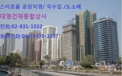 대영종합건재 이미지