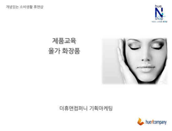 올가라인 이미지