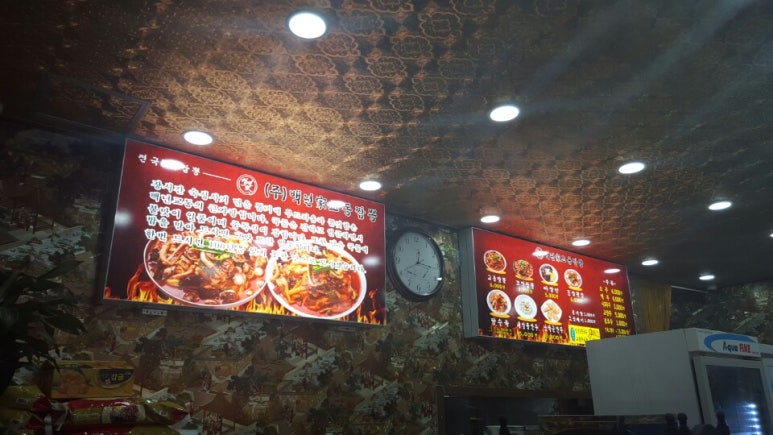 백년가교동짬뽕 이미지
