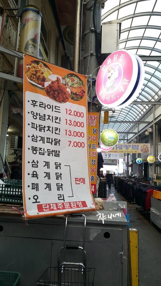 만복닭집 이미지