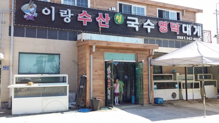 진영수산 이미지