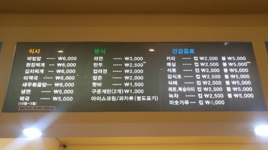 현대웰빙식당 이미지