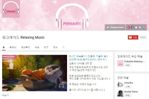 핑크에이드 (PINKAIDE) 이미지
