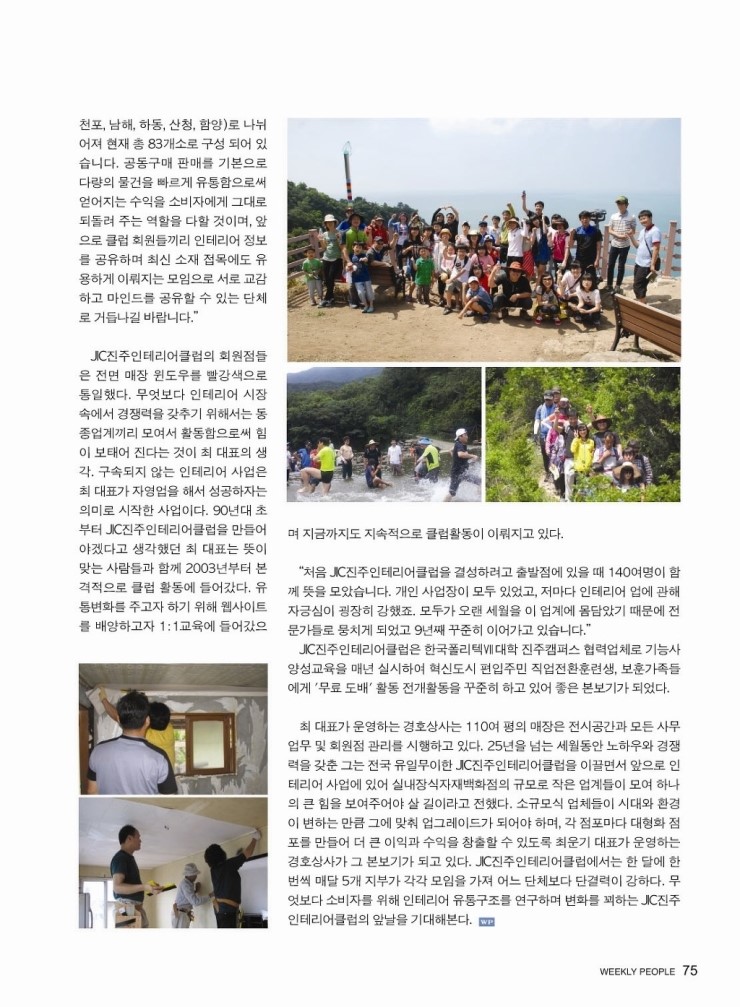 진주인테리어클럽 이미지