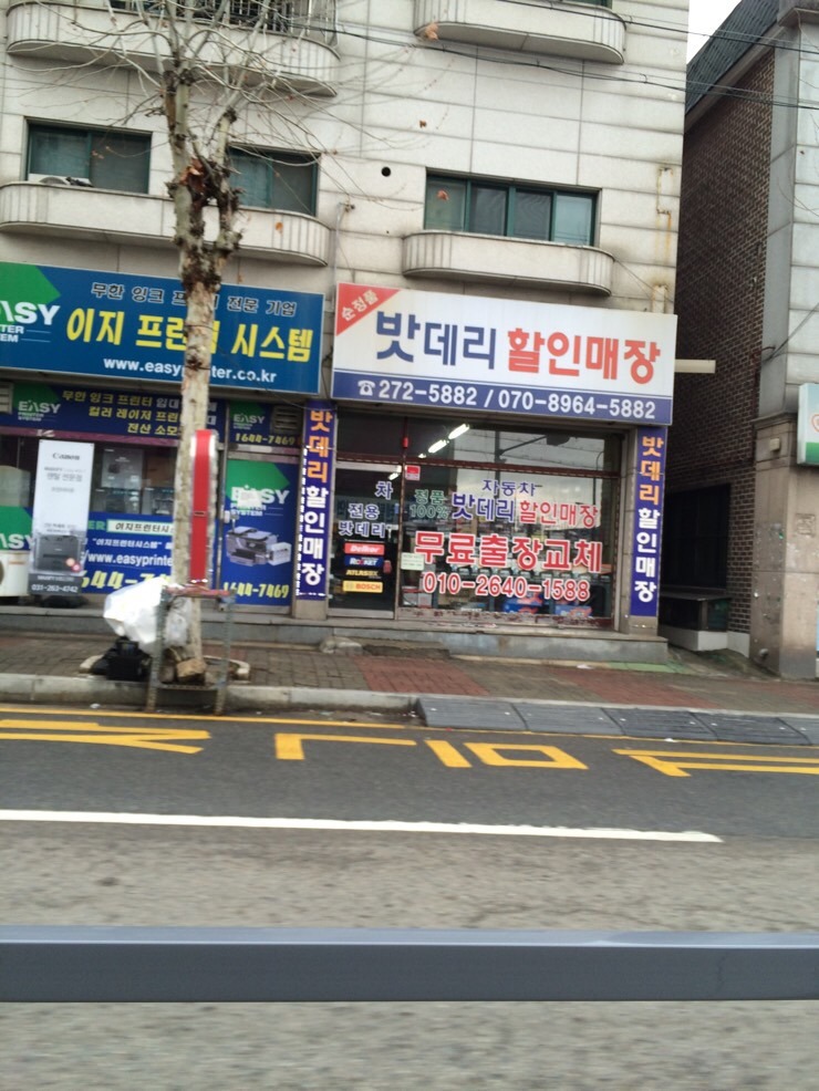 새로자동차배터리출장밧데리 이미지