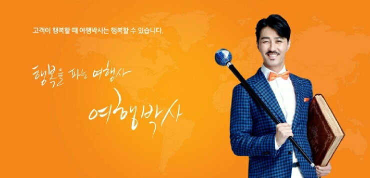 홍이여행사 이미지