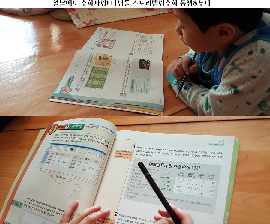 디딤돌스토리 이미지