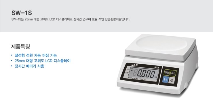 우진저울 이미지