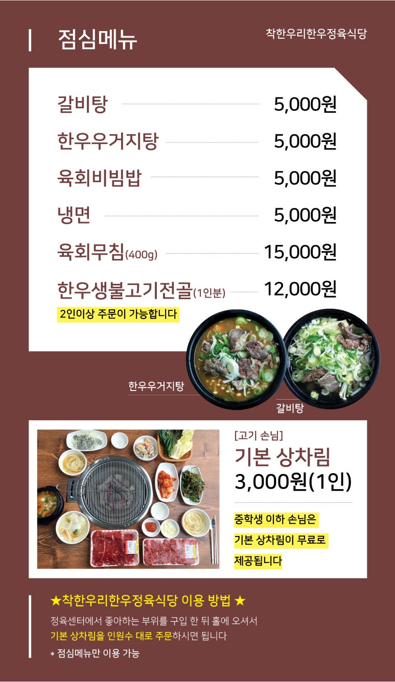착한우리한우 이미지
