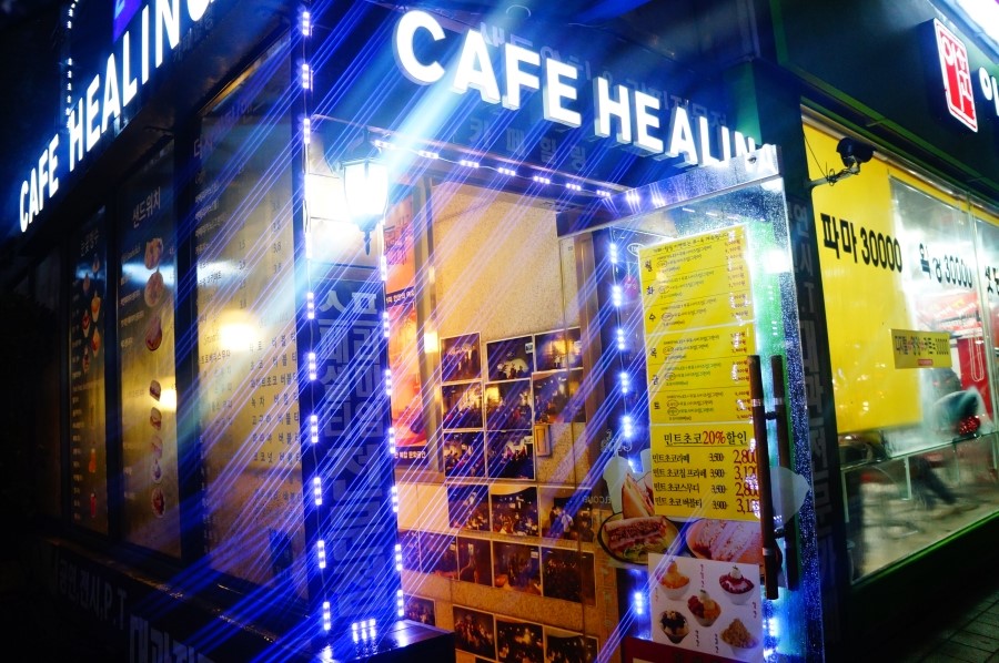 카페힐링(cafe healing) 이미지