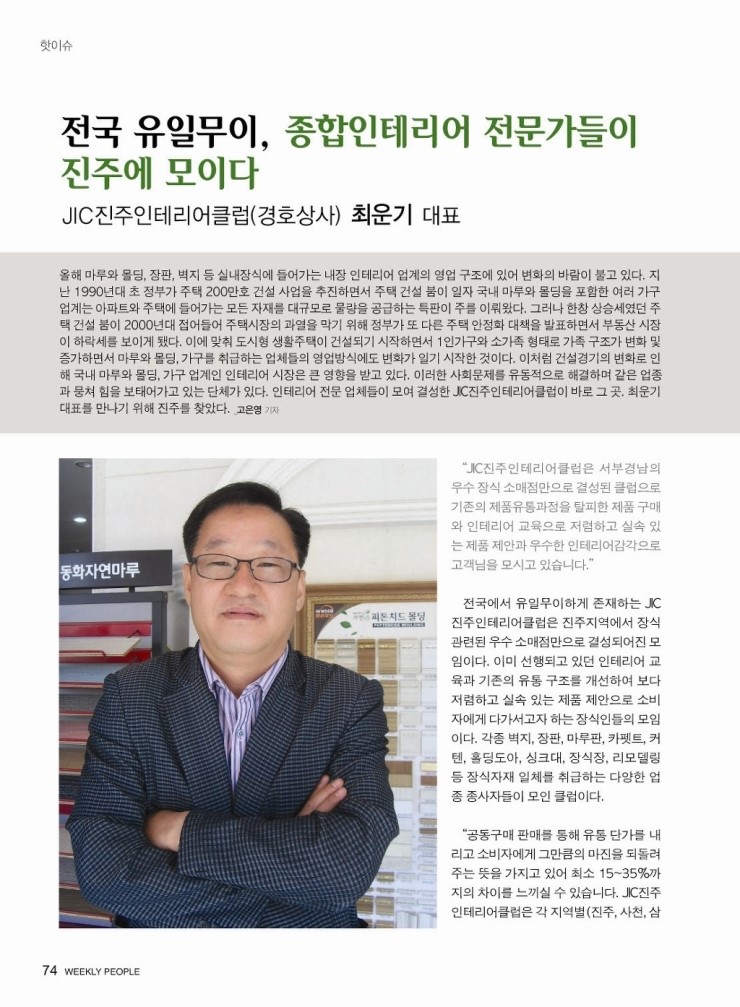 진주인테리어클럽 이미지