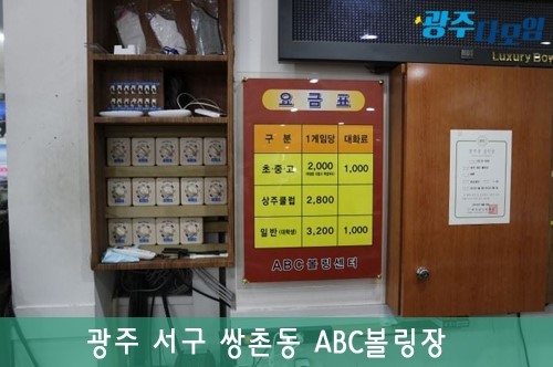 ABC볼링장 이미지