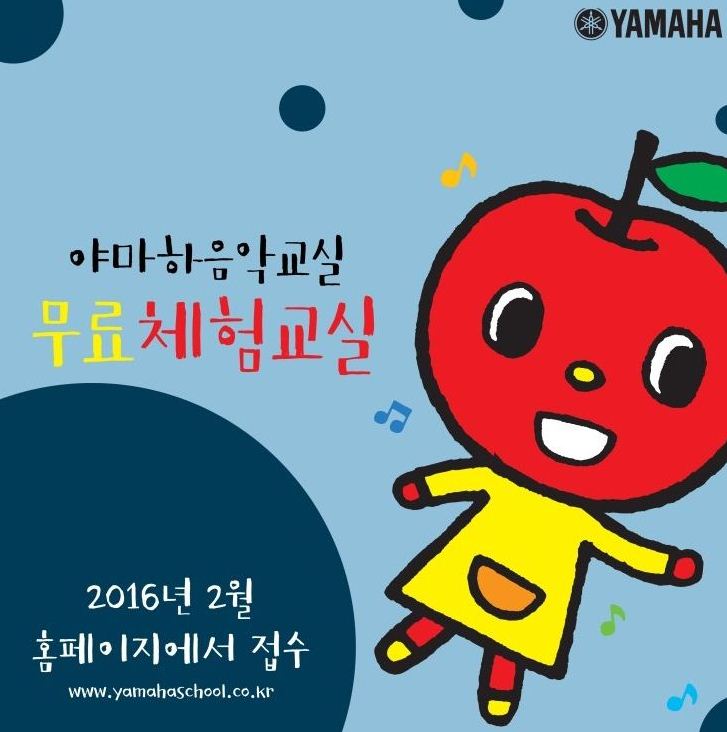 야마하음악교실학원 이미지