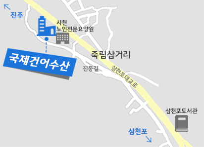 남해건어수산 이미지