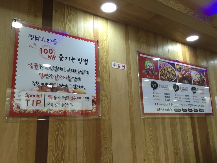 달인의찜닭 이미지
