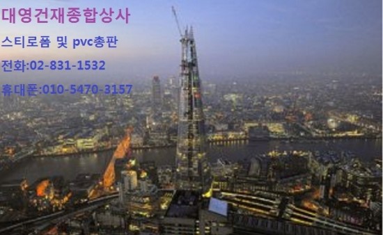 대영종합건재 이미지