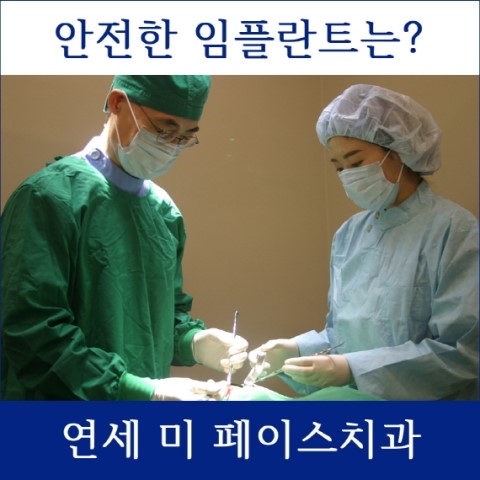 미연세치과 이미지