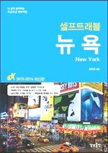뉴욕트래블 이미지