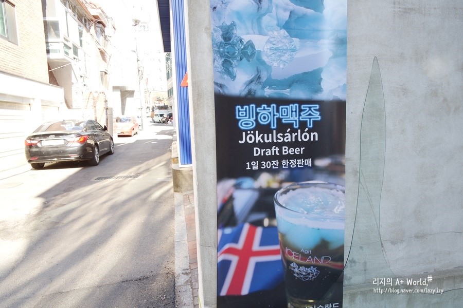 아지트아이슬란드 이미지