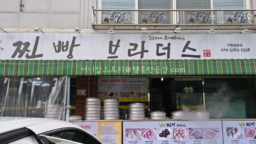찐빵브라더스 이미지