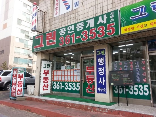 부개그린 이미지