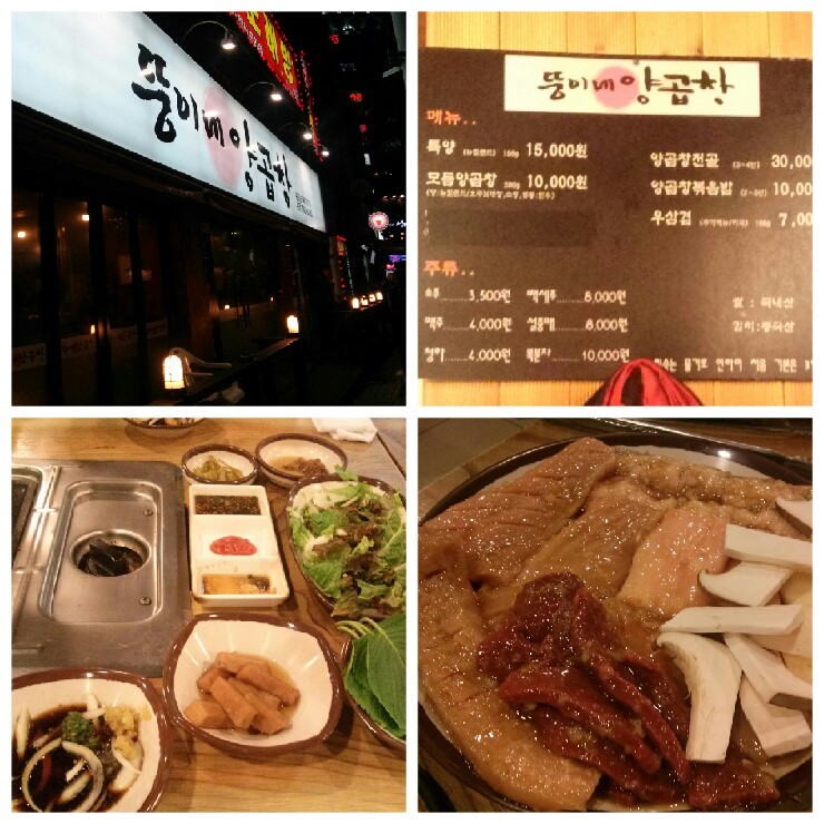 동래양곱창 이미지