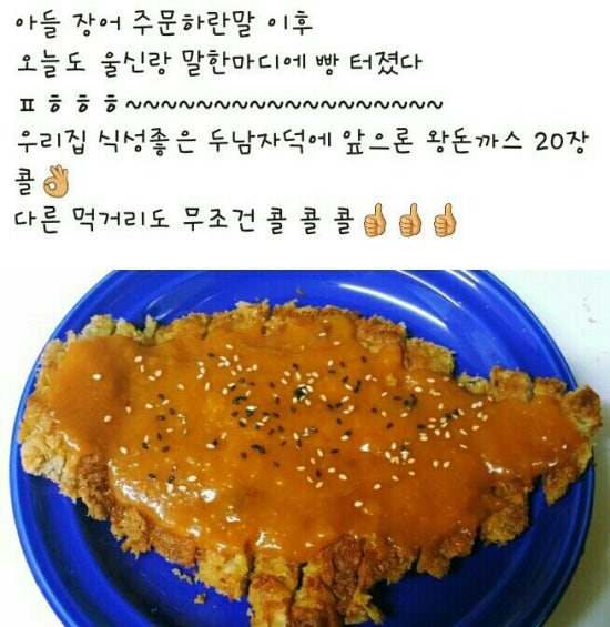 명품수제돈까스 이미지