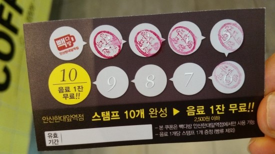 빽다방안산한대앞역점 이미지