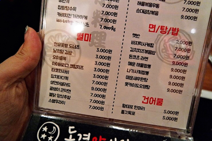 동경술집 이미지