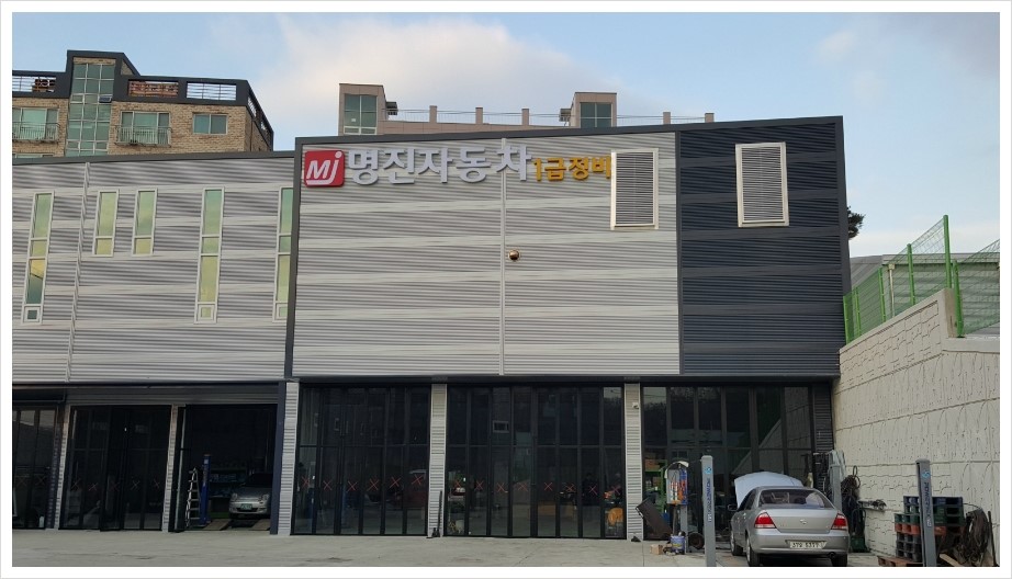 문봉자동차 이미지