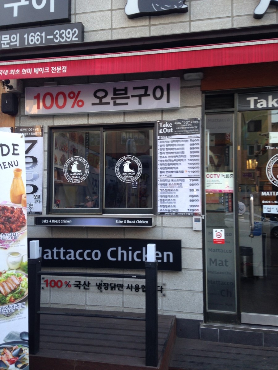 맛닭꼬 광운대점 이미지