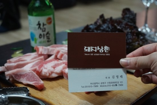 돼지삼촌 이미지