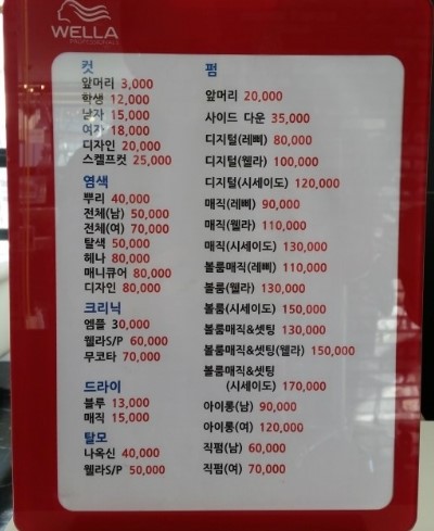 엔파이브헤어 이미지