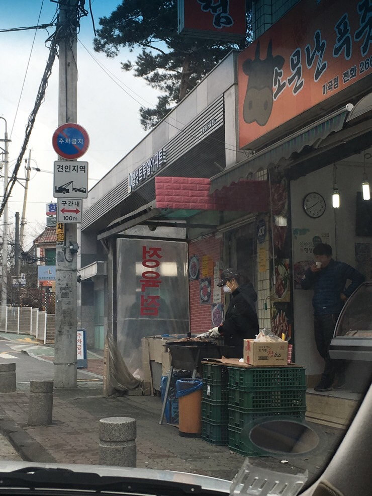 일성정육점 이미지