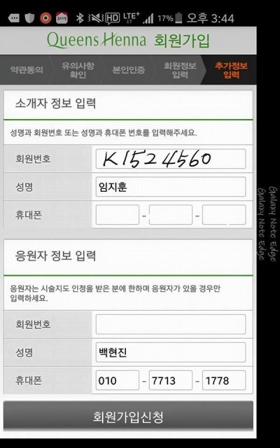 천연염색퀸즈헤나 이미지