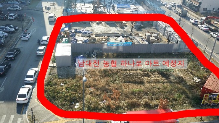 남대전농협하나로마트 이미지