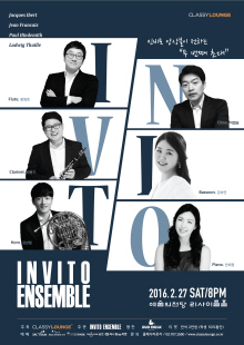 인비토(INVITO) 이미지