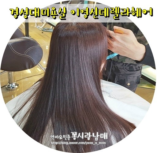 이영헤어 이미지