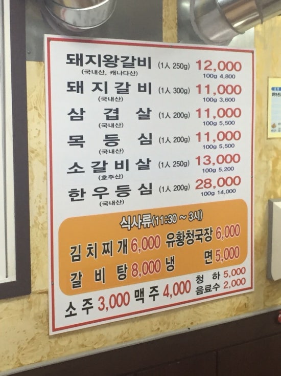 유황꿀돼지 이미지