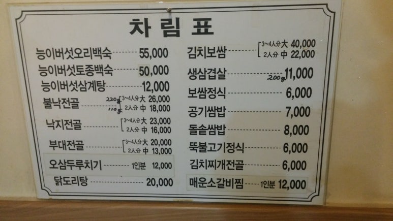 예당버섯 이미지