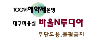 루디아머리염색 이미지