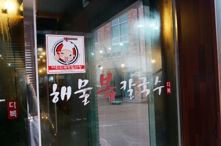 다복주유소 이미지