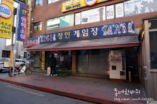 성지게임장 이미지