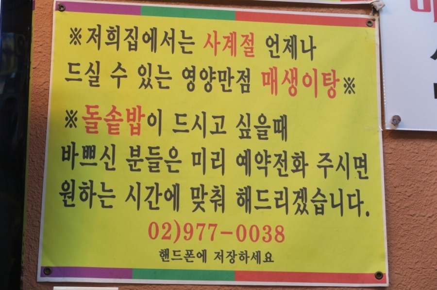 먹고을전주콩나물국밥 이미지