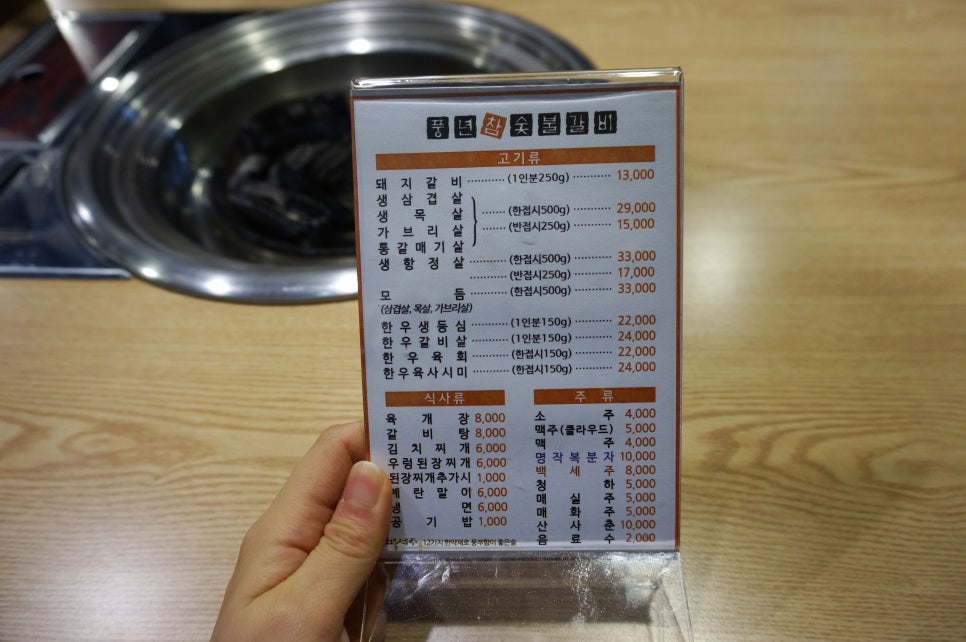 풍년참숯불갈비 이미지