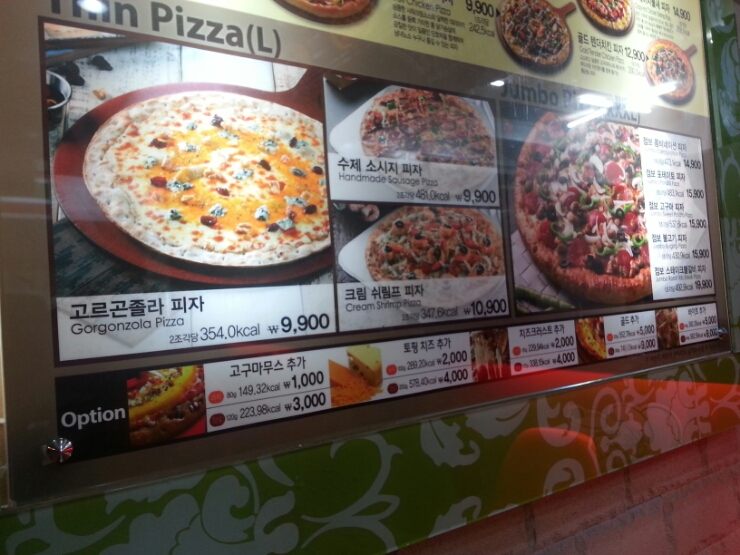 피자마루 이미지
