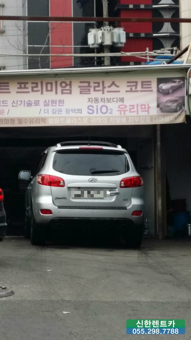 신한세차장 이미지