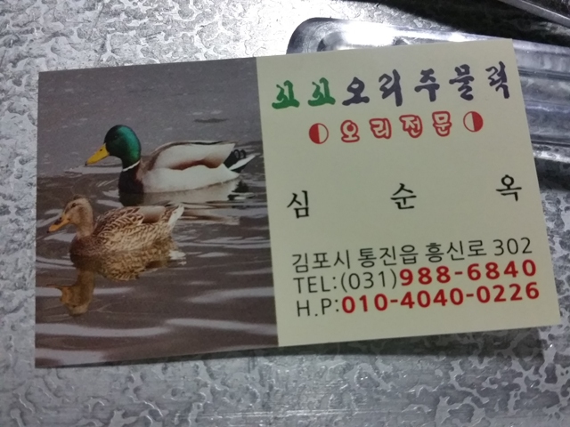 오리랑꼬꼬랑 이미지