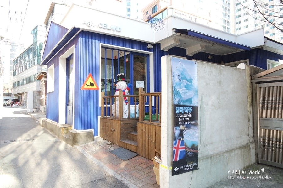 아지트아이슬란드 이미지