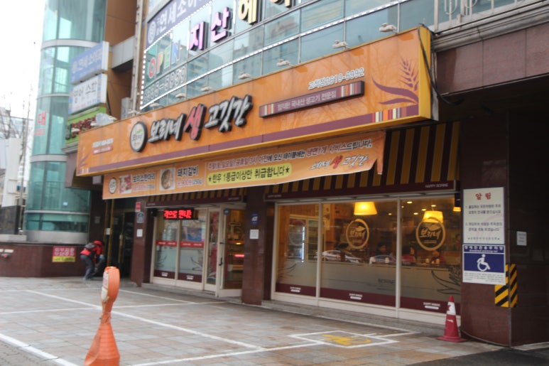 고척동생고깃간 이미지